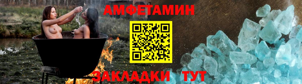 АМФЕТАМИН 97%  Вход с VPN  нарко площадка телеграм  Урай  Amphetamine 
