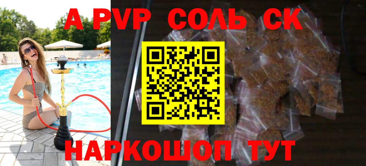 Alpha PVP СК Урай