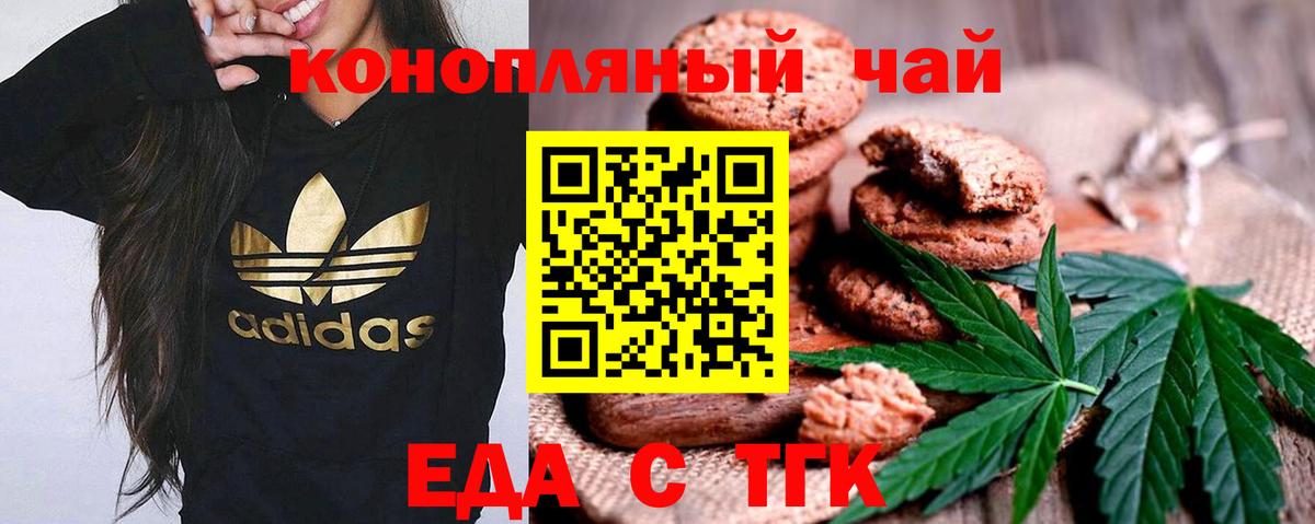 Cannafood конопля Урай