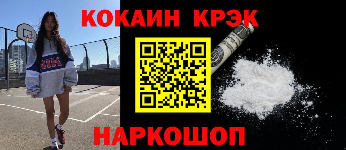 Урай  Cocaine  КОКАИН 97%  Вход с VPN  COCAIN Эквадор 