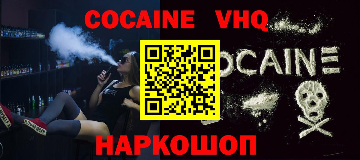 Cocaine 97% Урай