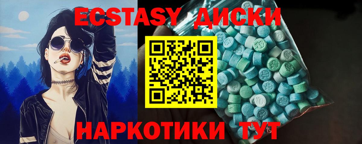 Ecstasy  Вход с VPN  Урай  ЭКСТАЗИ 250 мг  ЭКСТАЗИ Philipp Plein 