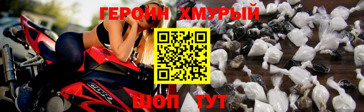 Героин Афган  Вход с VPN  ГЕРОИН  Урай 