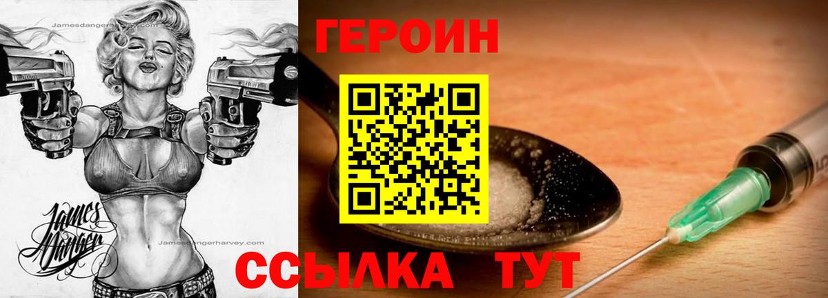 Героин Афган Урай