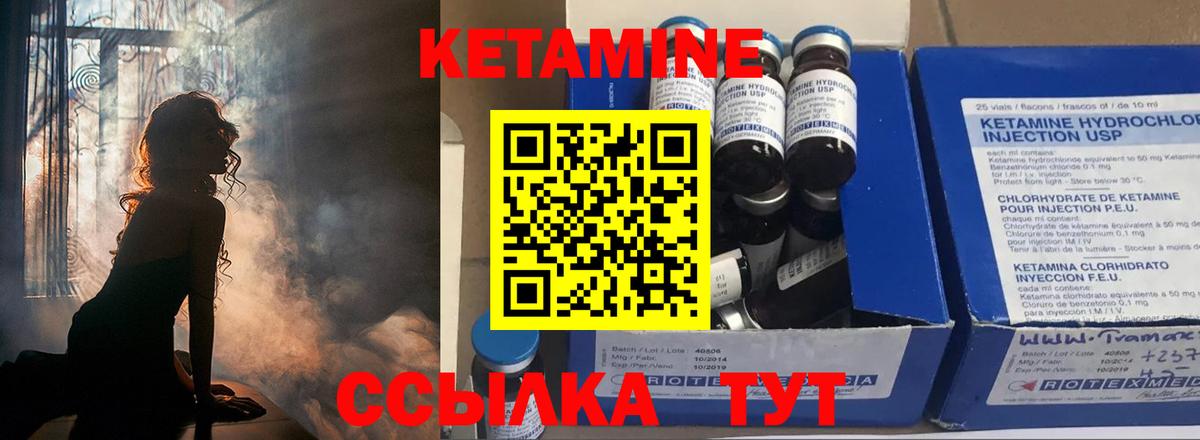 КЕТАМИН VHQ  Вход с VPN  КЕТАМИН ketamine  shop наркотические препараты  Урай 