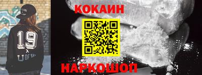 кокаин премиум Новозыбков