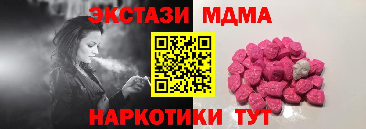 MDMA VHQ Урай