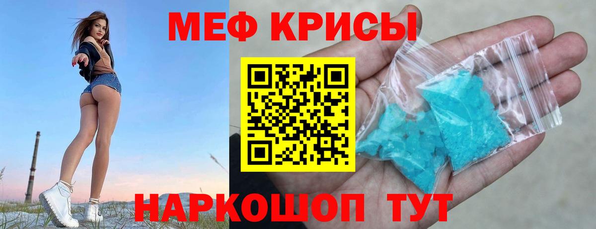 МЯУ-МЯУ  МЕФ мяу мяу  Вход с VPN  МЕФ мука  Урай 