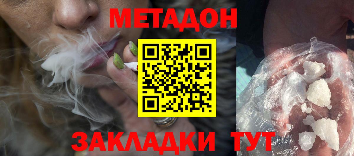 МЕГА зеркало  МЕТАДОН VHQ  Вход с VPN  Урай 