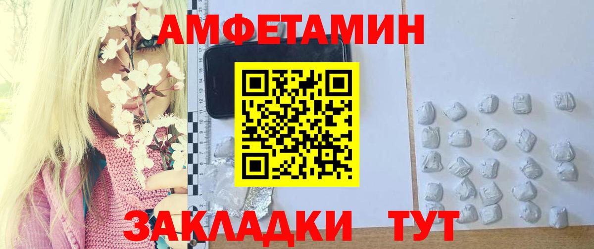 МЕТАМФЕТАМИН мет Урай
