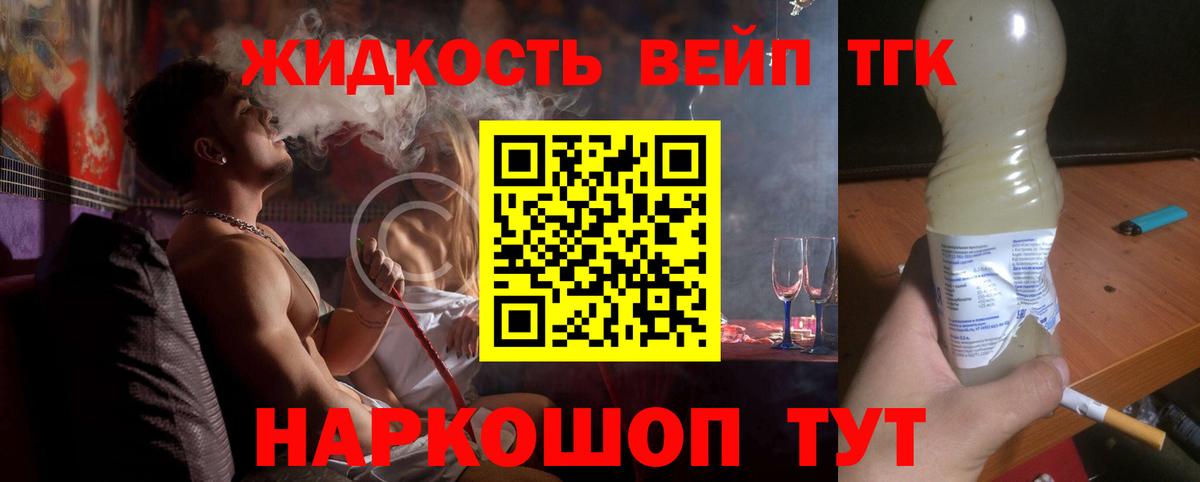 ТГК гашишное масло Урай